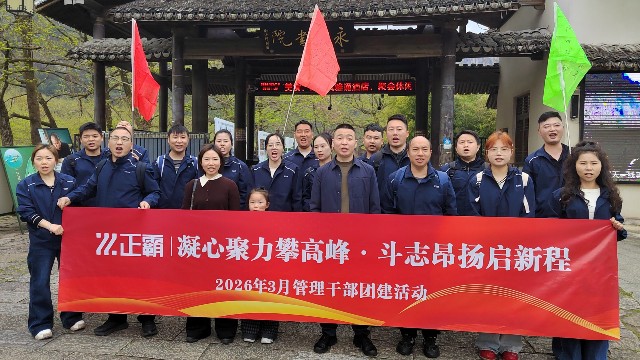 不负春光，共创未来 | 粉色视频网站卫浴管理团队永嘉书院淬炼记