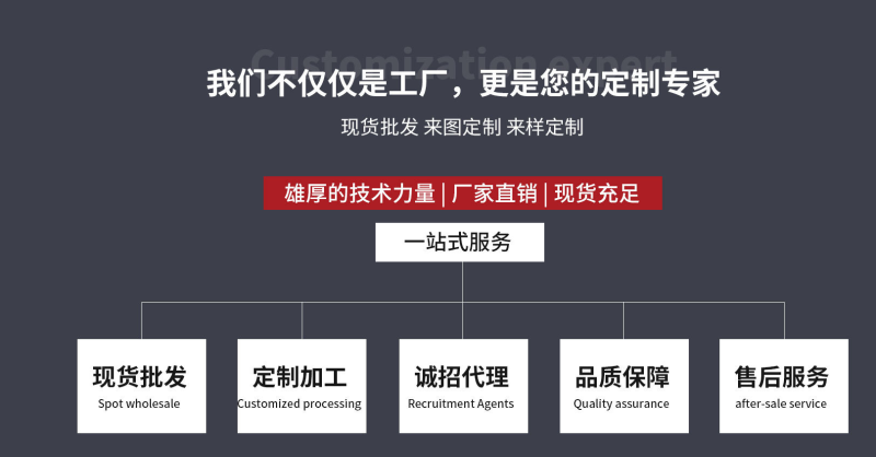 一站式服务